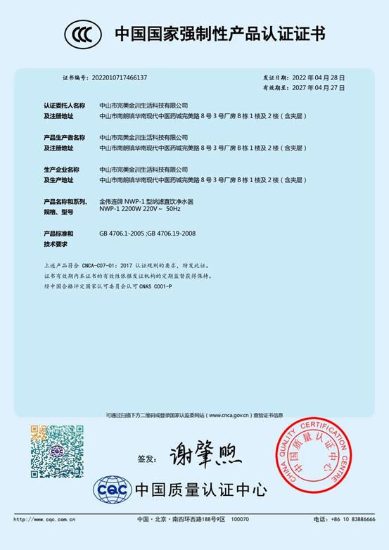 高标准严要求，直击完美产品专业净水设备生产过程