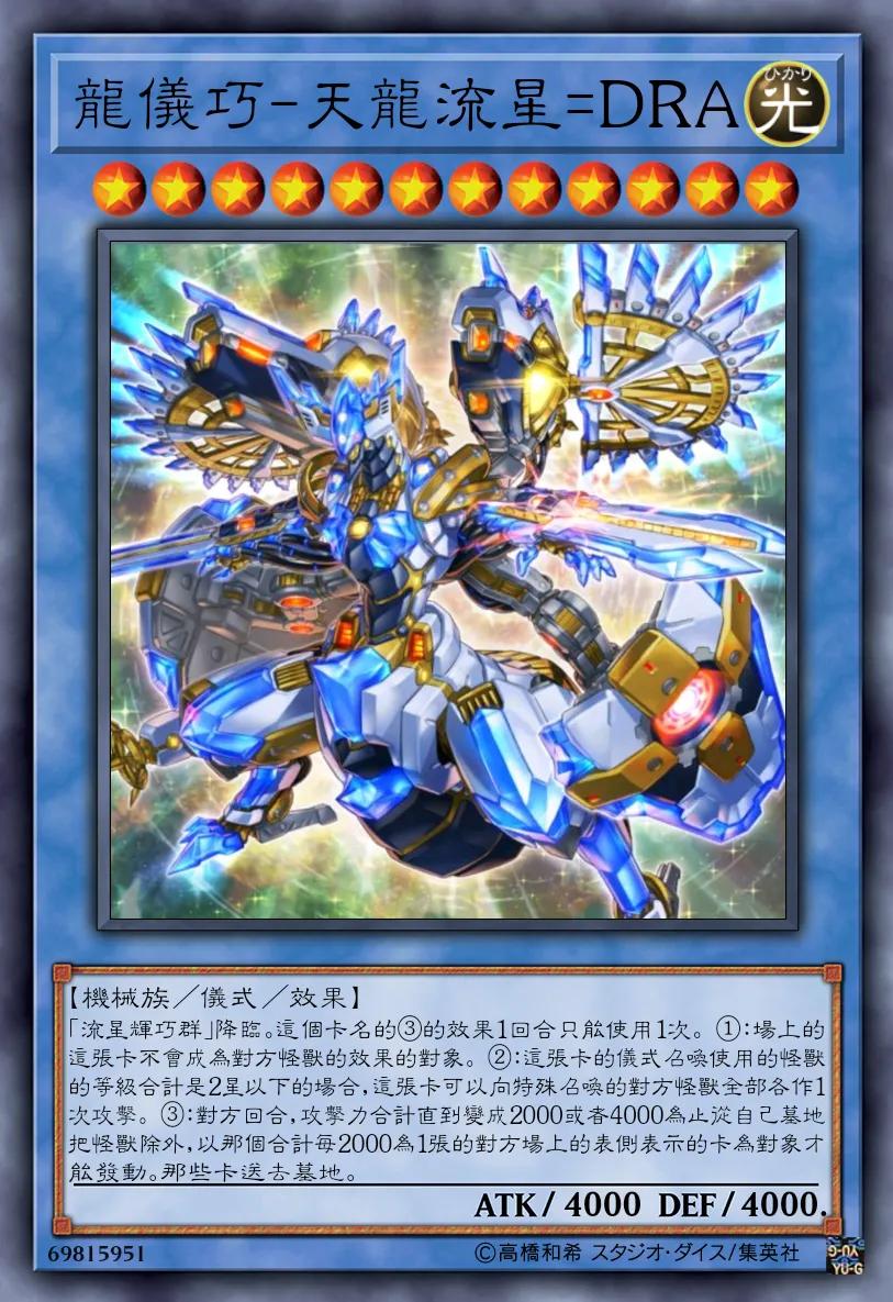 游戏王登场过的满星卡,盘点游戏王十大神卡