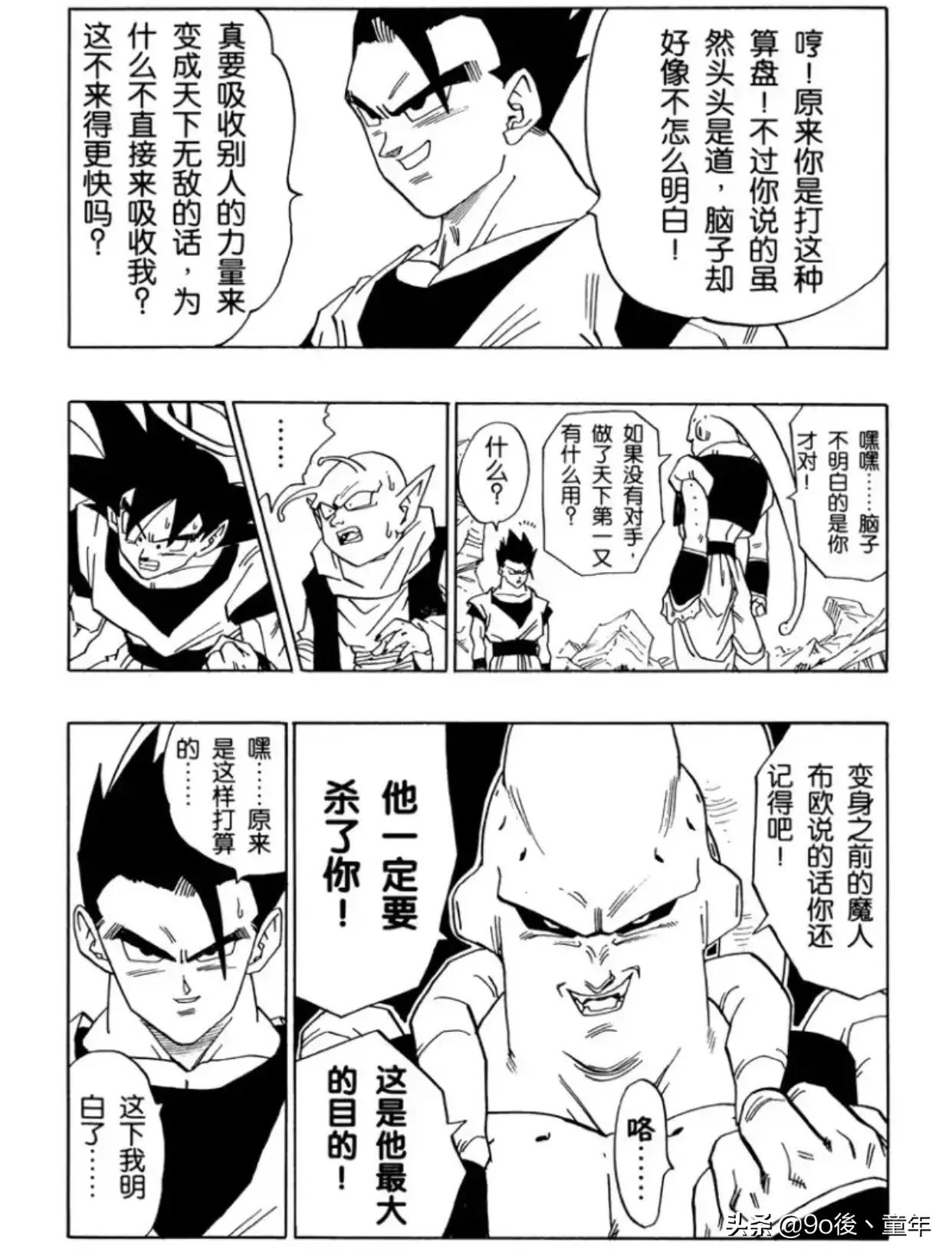 龙珠漫画全套42卷199元,龙珠漫画全彩版399