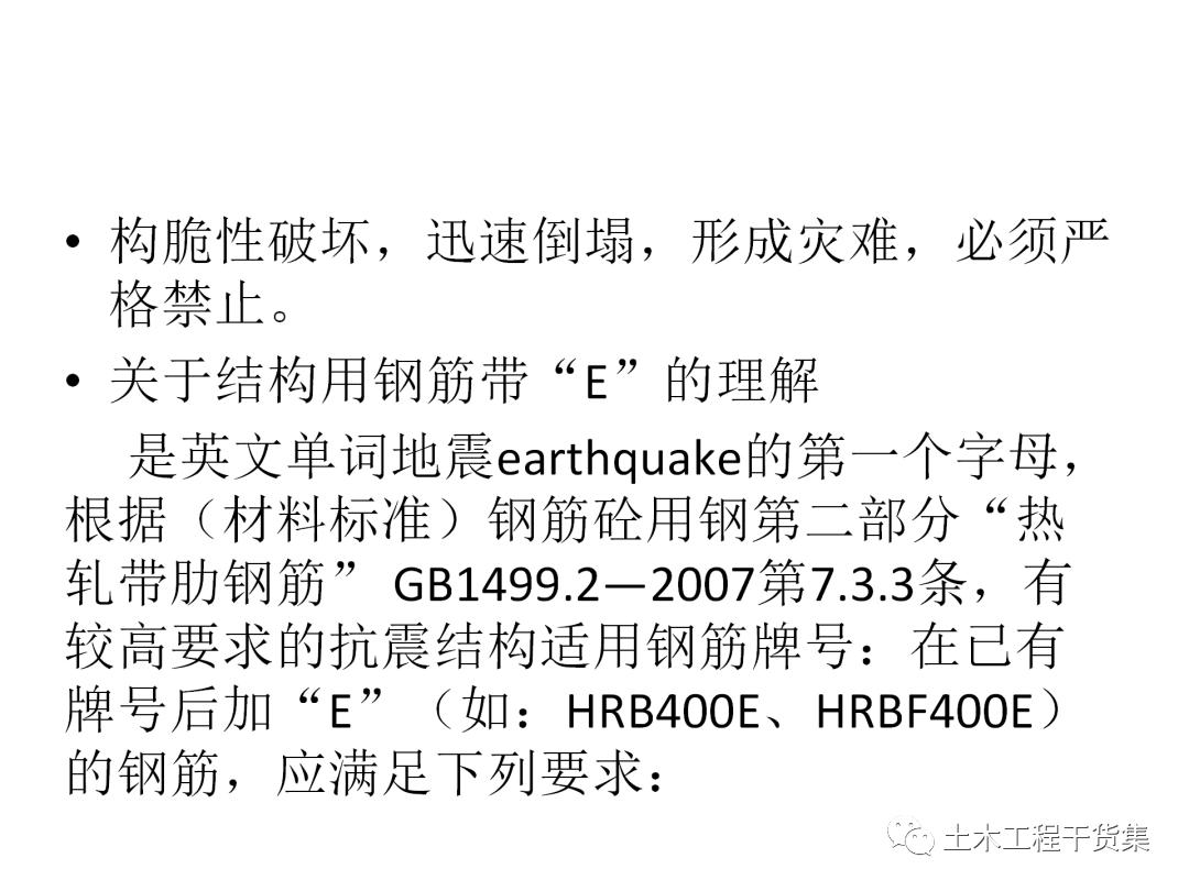 绮惧搧宸ョ▼瀹炴柦鎵嬪唽ppt,鐪佺骇浼樿川宸ョ▼绛栧垝ppt
