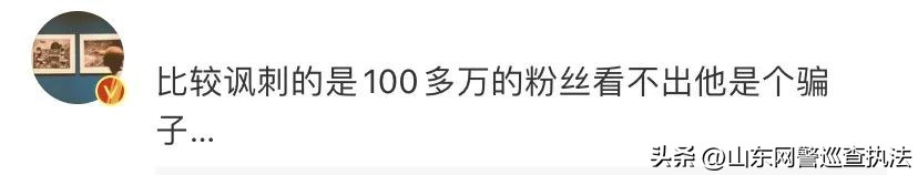 百万粉丝清华学霸卖假文创,男子冒充清华研究生成网红卖假货