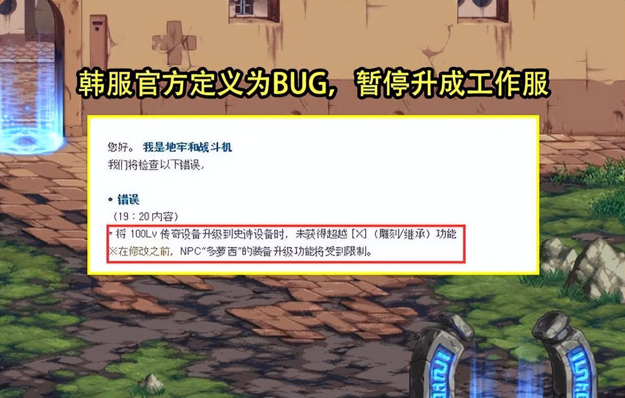 dnf小号跨界大号,dnf跨界bug修复了吗