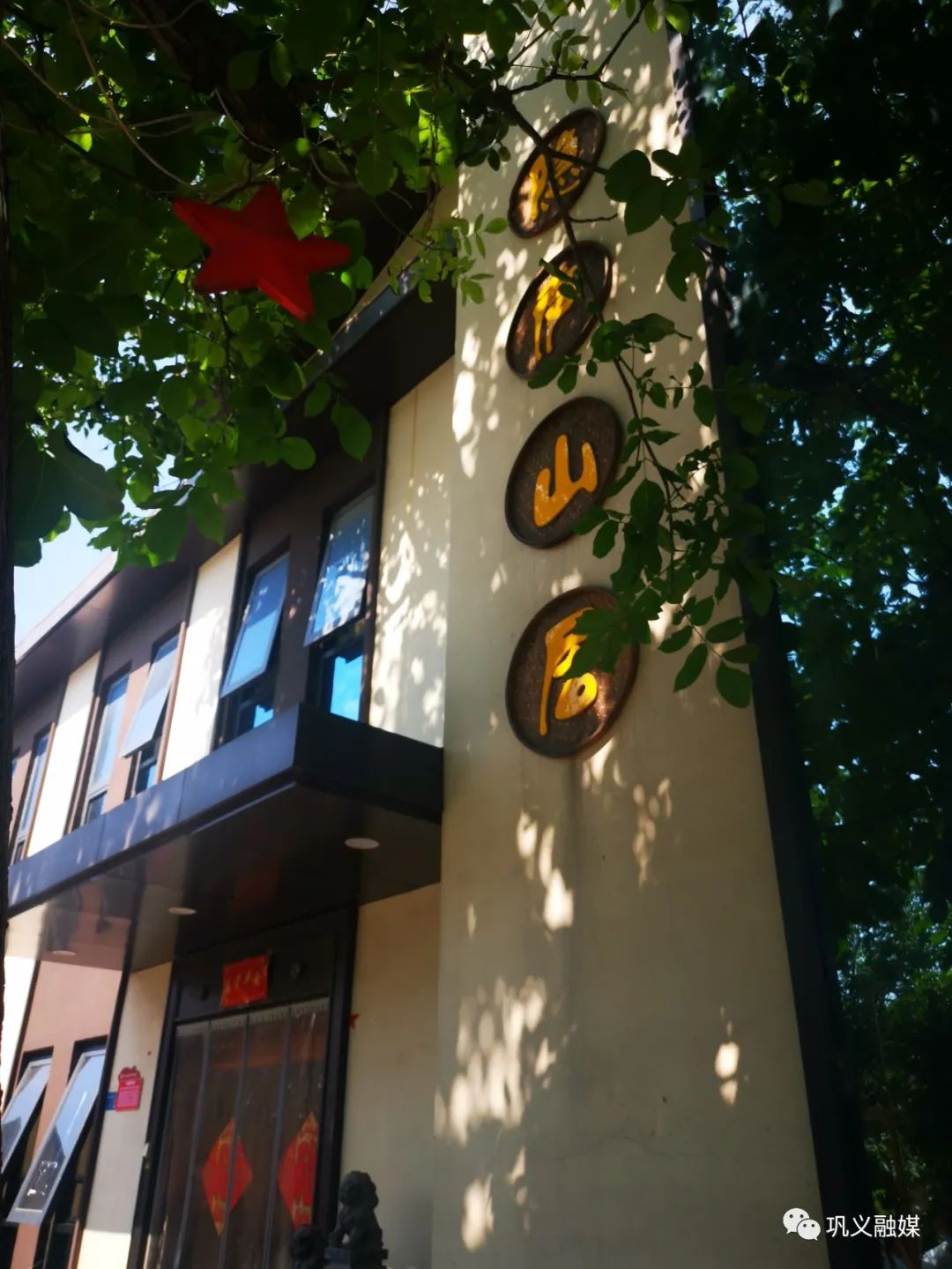 【文明城市】在巩义，遇见“美丽乡村”，共享“美好生活”……