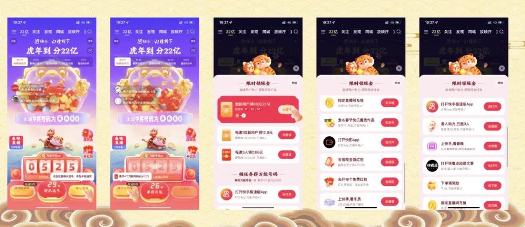 春节9大平台,百亿现金红包策略