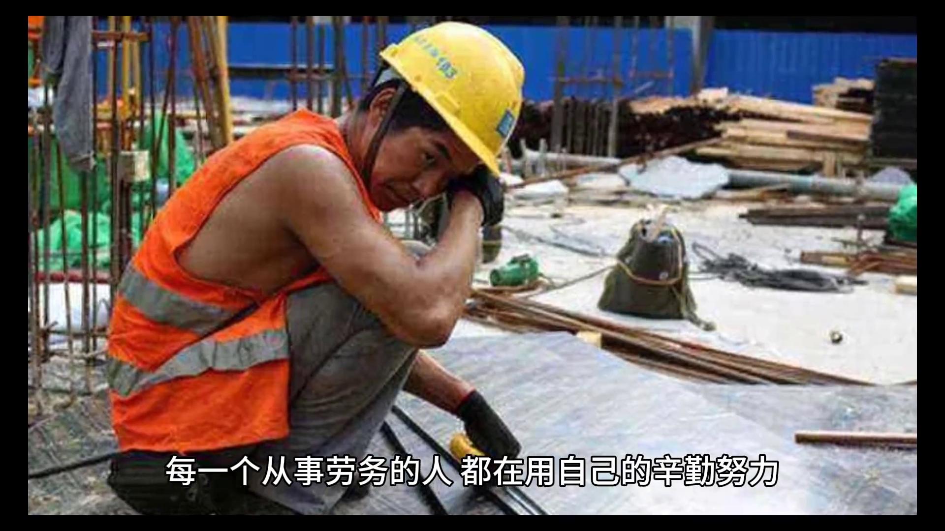 做劳务我们是最认真靠谱的,劳务工作日常