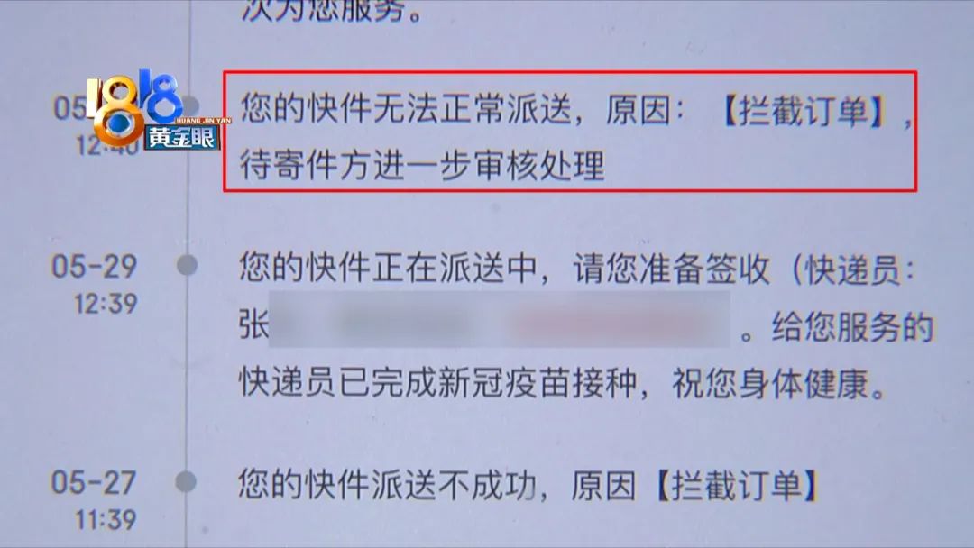 京东拦截还没寄回怎么办,京东拦截后是立即退款嘛