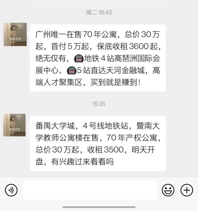 便宜的70年产权公寓,首付50万的公寓