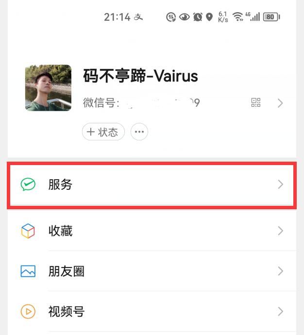 微信自动扣费怎么办？4步关掉自动扣费和免密支付，瞬间安全N倍