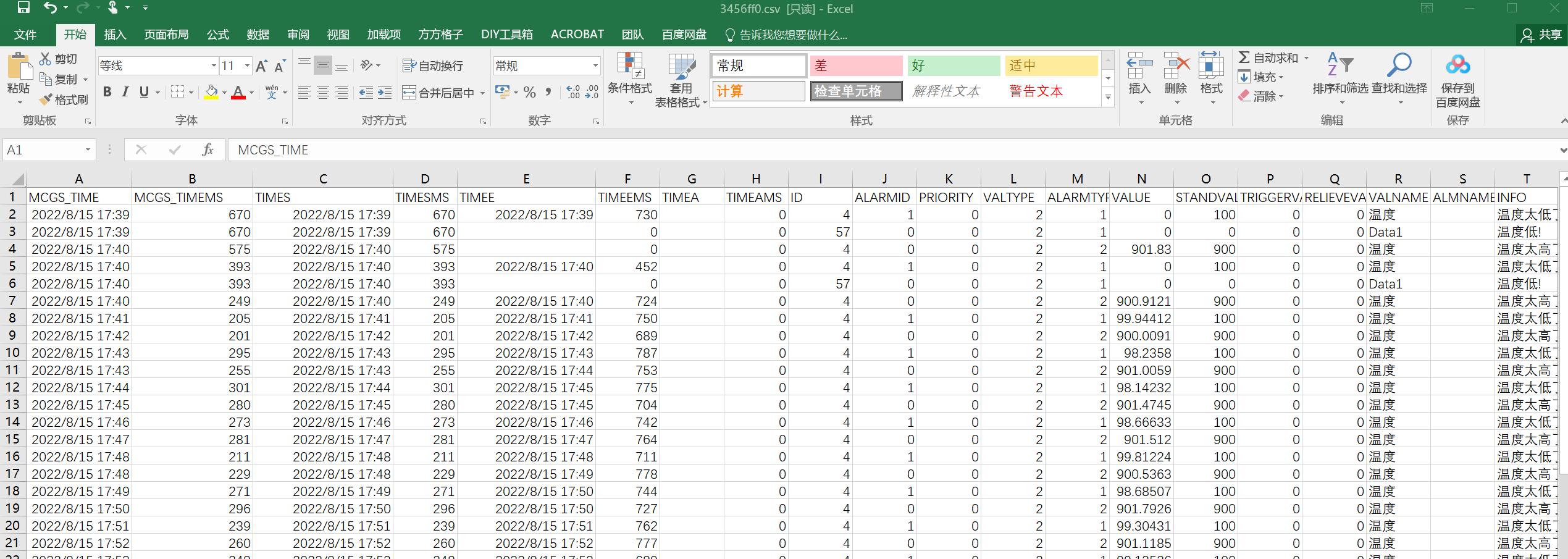 昆仑通态怎么导出画面,昆仑通态mcgspro历史报表定时导出