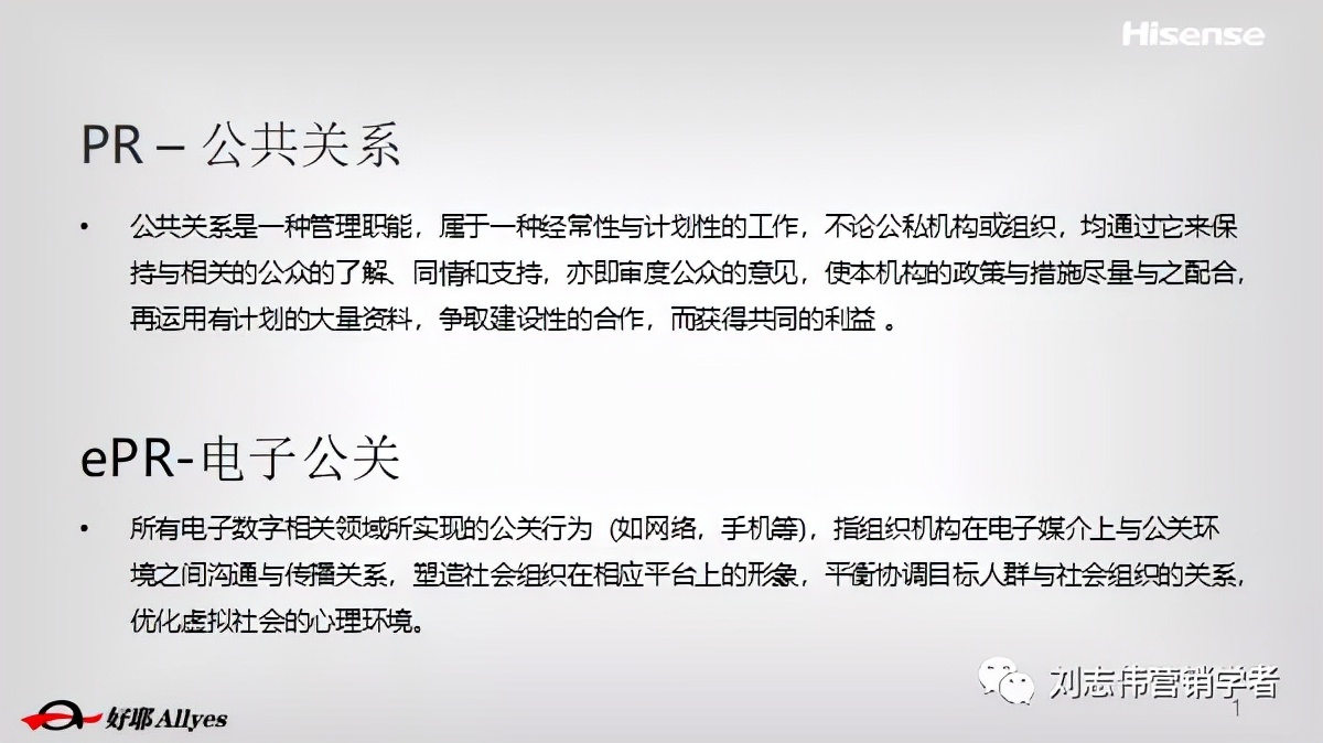 海信品牌营销方案设计案例,海信品牌运营方案怎么写