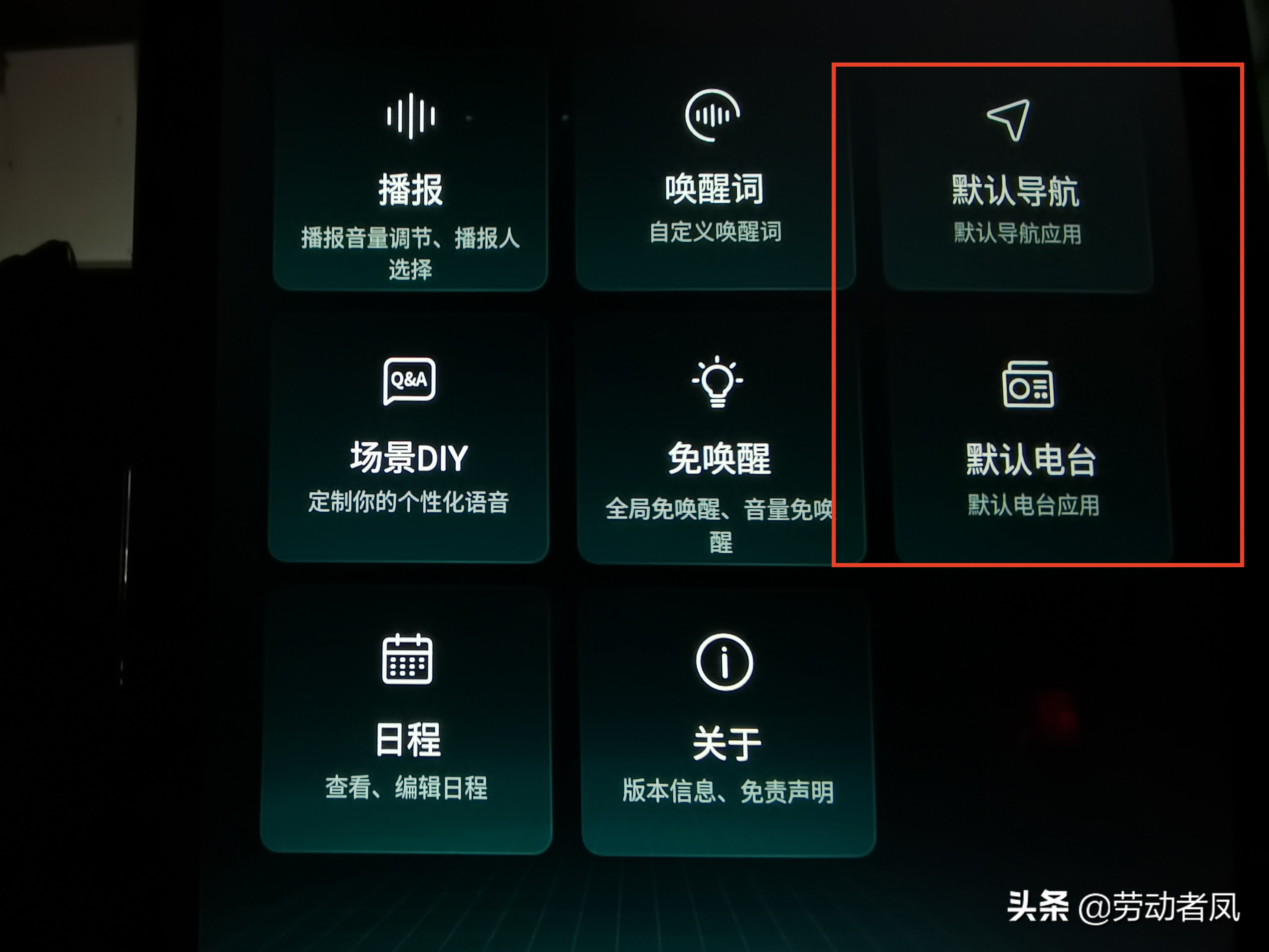 唐DM-i每天一个小技巧，用车没烦恼——音乐软件的使用分享