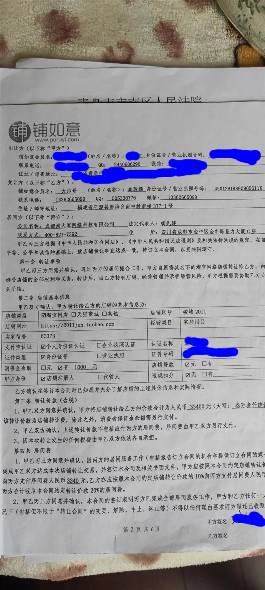 遭遇诈骗被起诉的后果,被人陆续起诉算诈骗吗