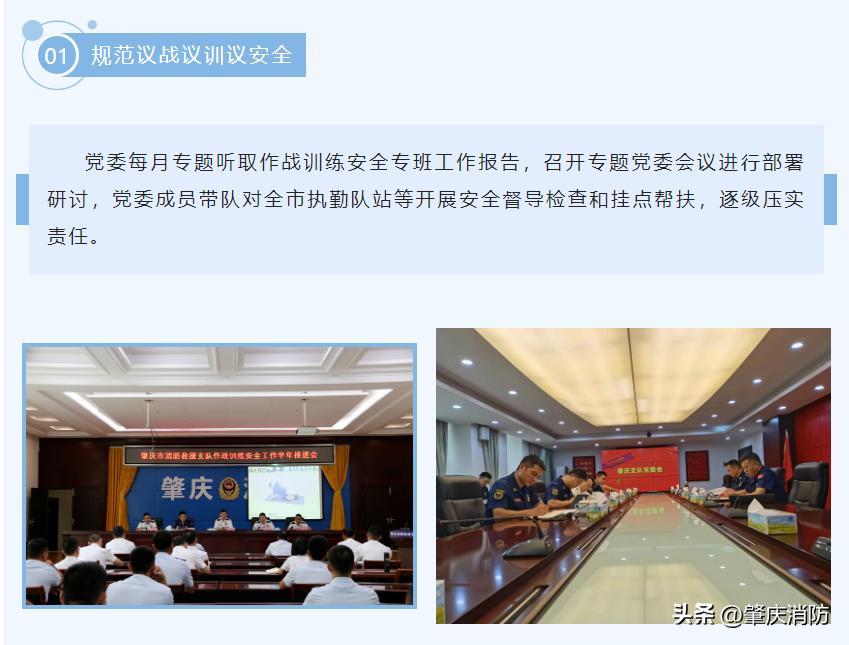 消防救援大队全年工作回眸,消防执勤岗位练兵工作总结