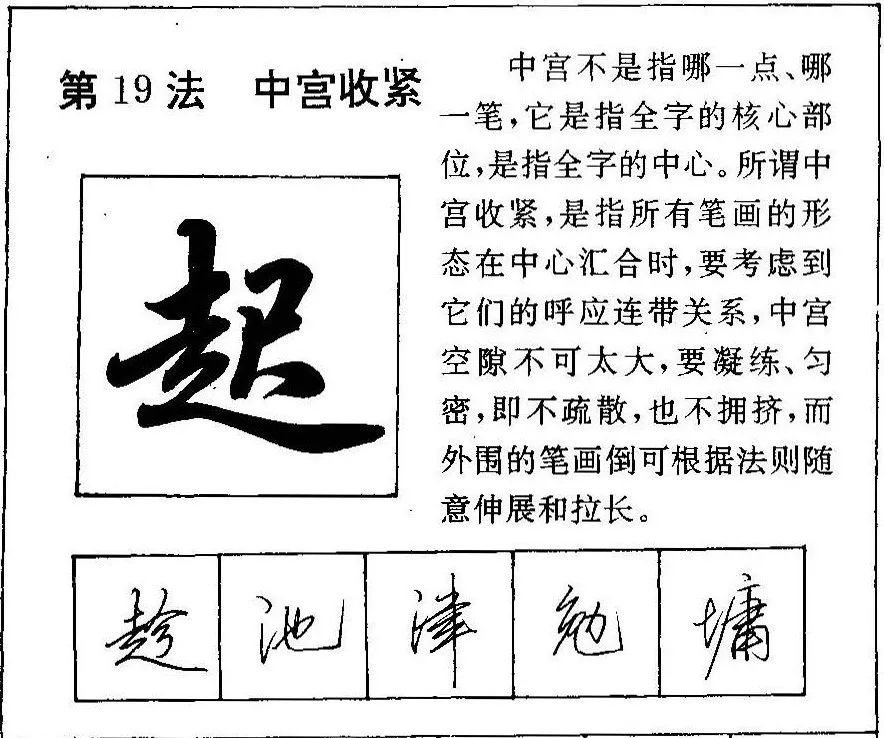 硬笔行书非字怎么写好看,硬笔行书怎么写才叫好看