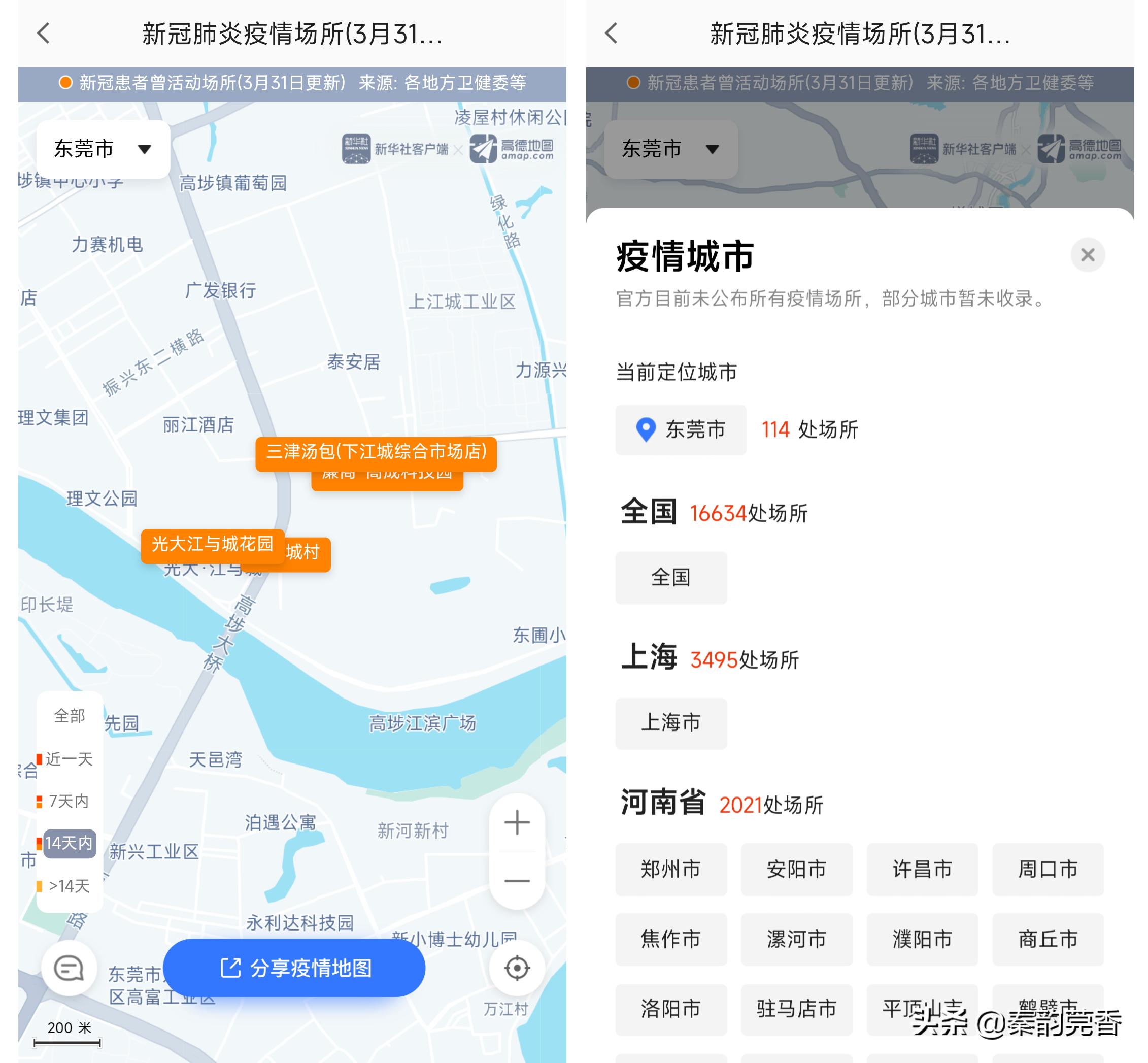 关于高德地图的使用技巧,教你正确使用高德地图