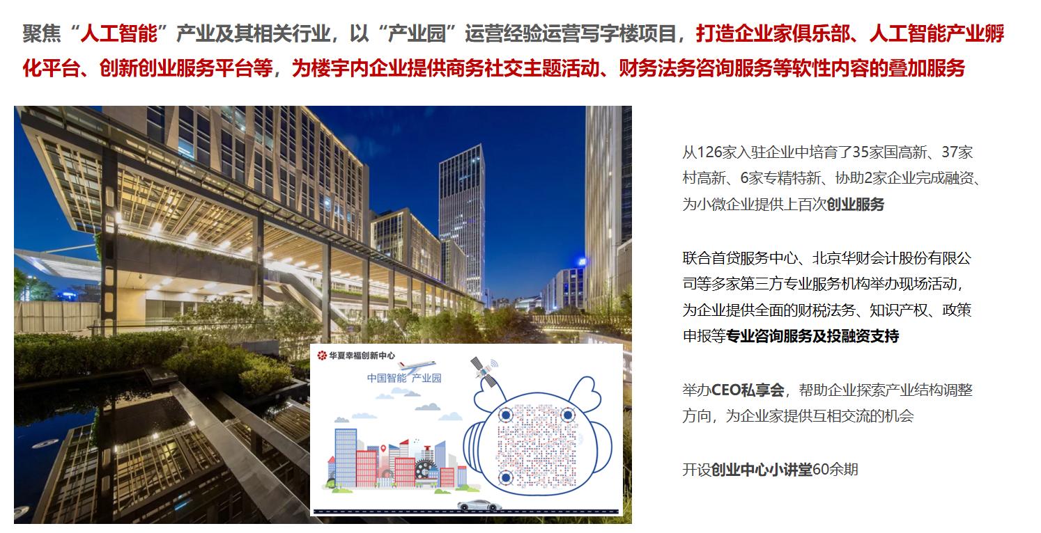 写字楼运营管理架构,写字楼10年发展历程