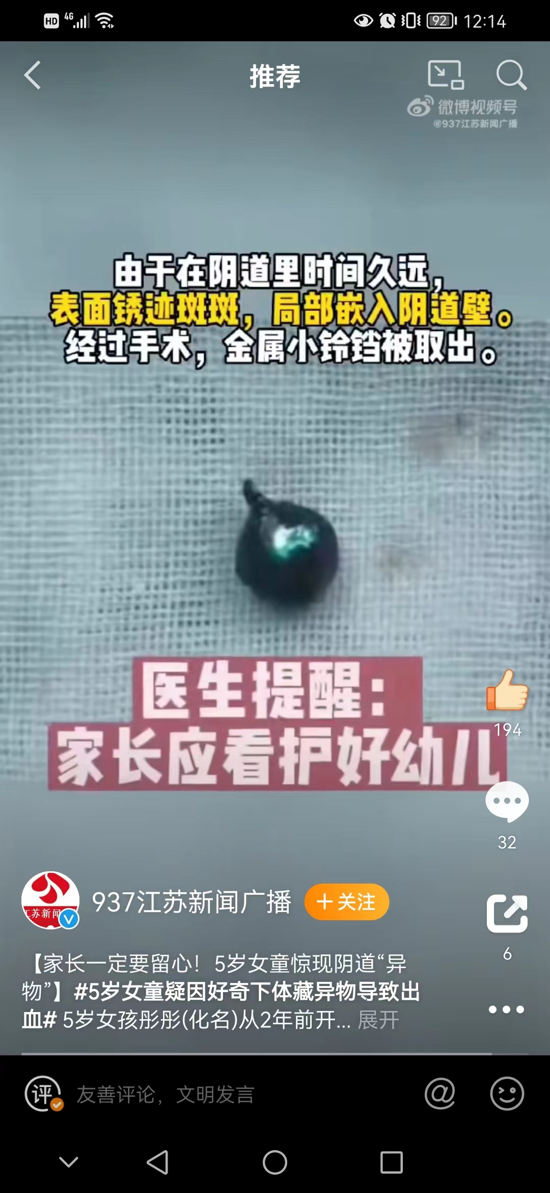 给孩子做好性教育尺度如何把握,引导孩子正确的性教育