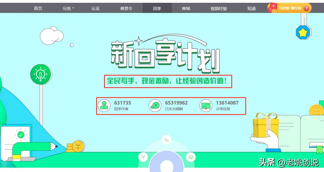 普通人知识变现的好机会,双倍快乐,轻松享收益。