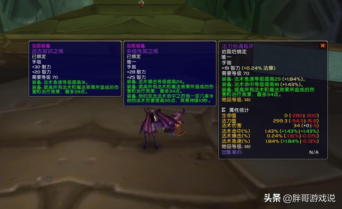 魔兽tbc附魔1-375最省钱最快攻略,魔兽tbc装备t4t5t6