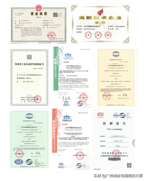 河北科诺电子设备,河北科诺新材料有限公司