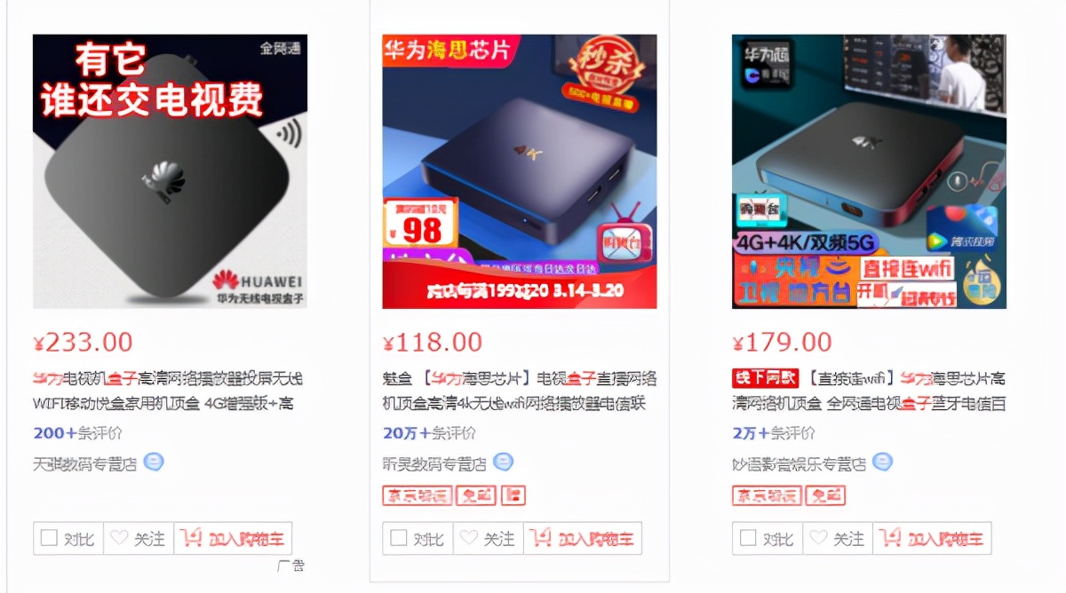 小米盒子和华为盒子对比,华为盒子和小米盒子哪个最好