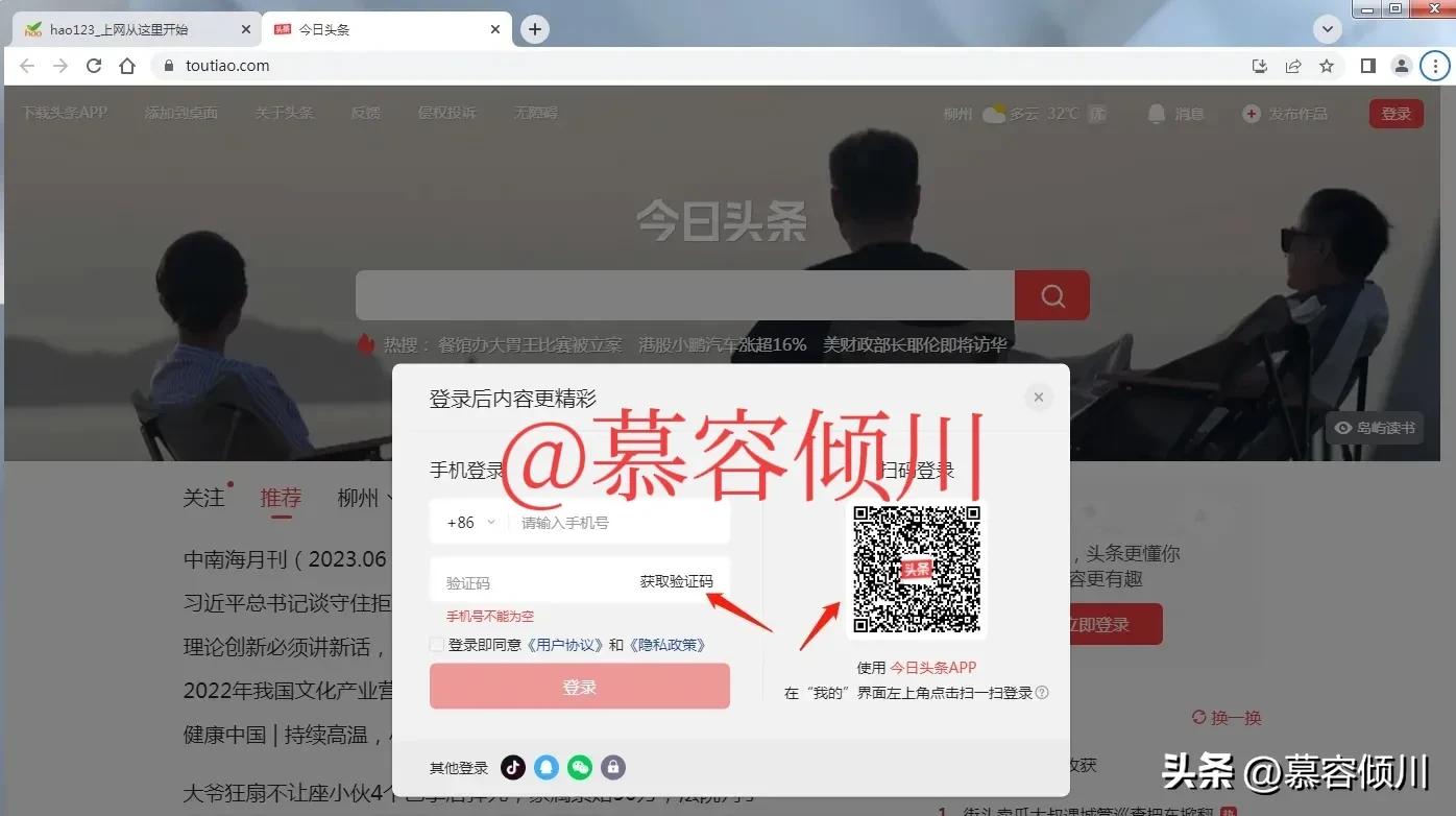 文章首发怎么开通？文章被搬运了怎么维权？从头到尾给您说清楚！