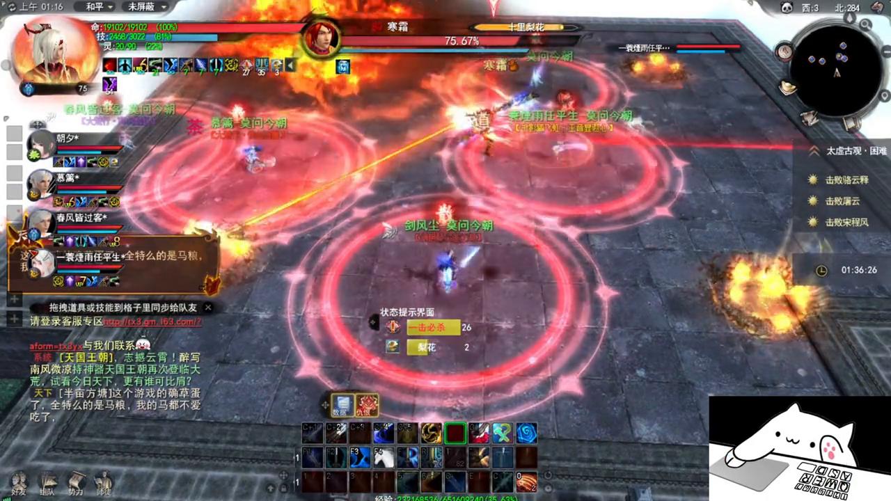 天下贰太虚副本有什么路线,天下贰太虚攻略