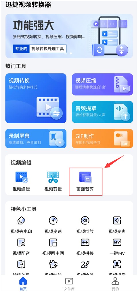 将视频画面缩小怎么做？画面裁剪轻松搞定