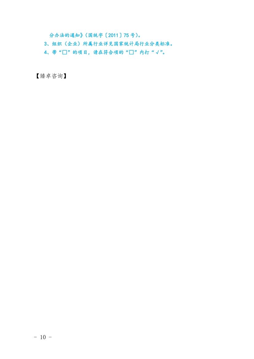 鏉窞甯傛斂搴滆川閲忓,鏉窞甯備汉姘戞斂搴滆川閲忓