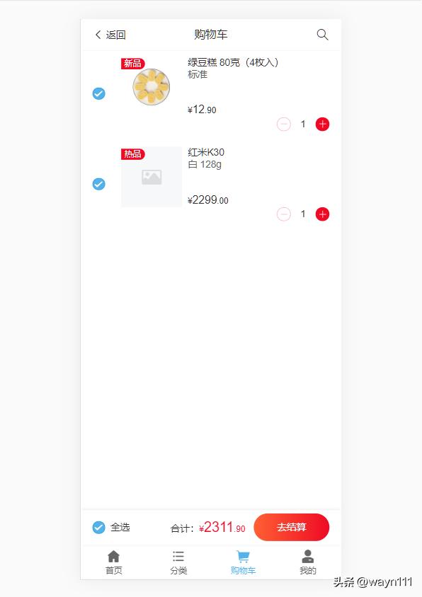 h5商城一键封装小程序,免费h5商城搭建