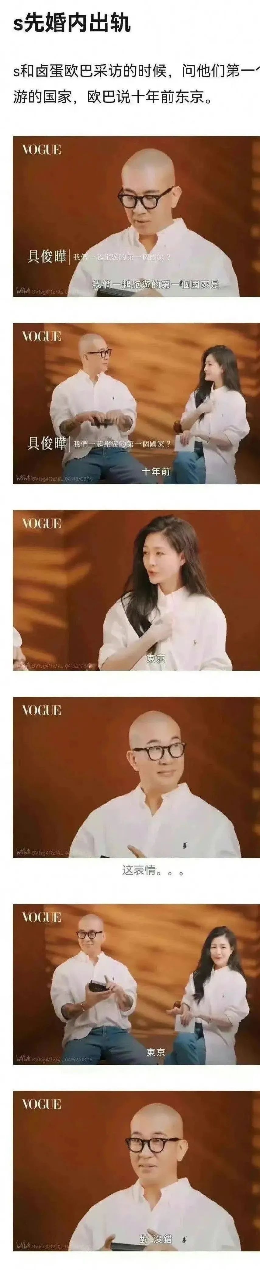 具俊晔回应大S出轨传闻,台媒谈大s婚内出轨