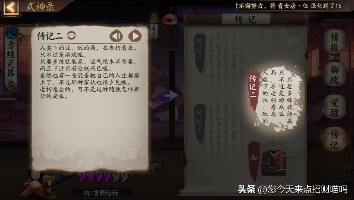 阴阳师能把敌人变成小鸟的式神,阴阳师中为了躲避人类追捕的式神