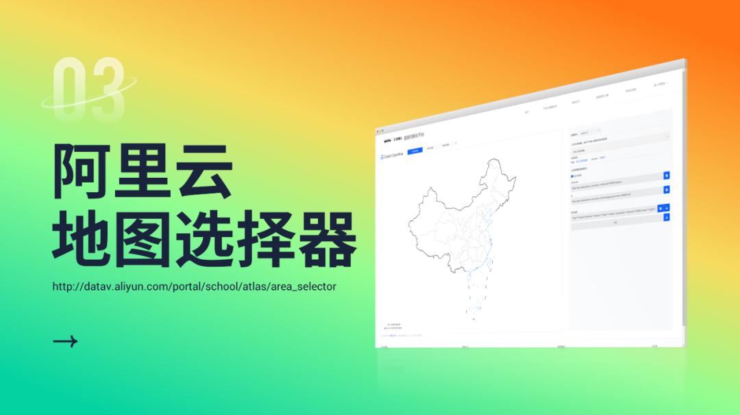 10大超好用的ppt软件,实用ppt地图