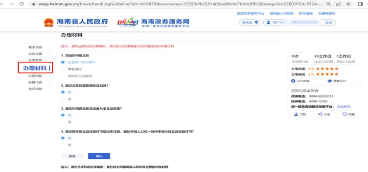 食品经营许可证网上申报视频教程,餐饮申办食品经营许可证正确做法