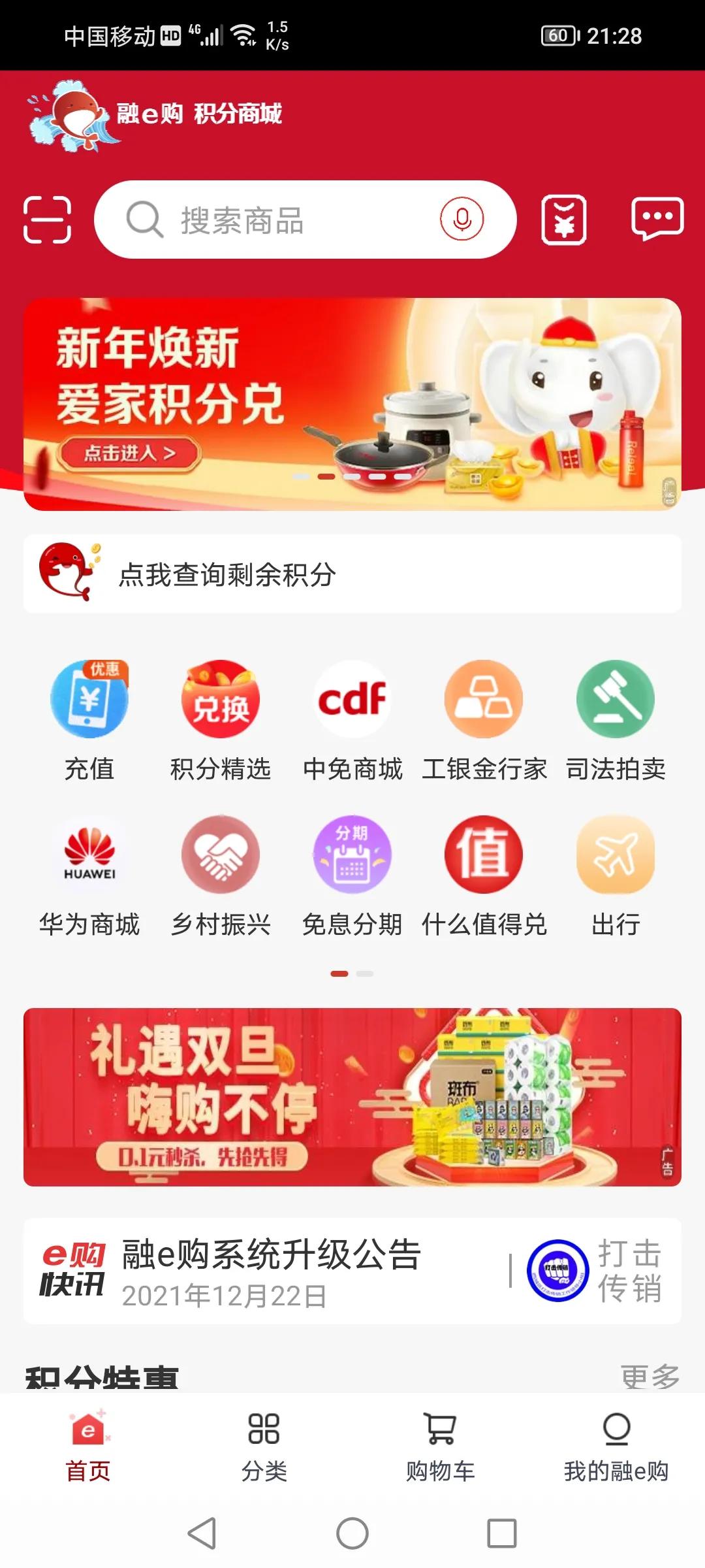 工银融e购,在融e购上买黄金靠谱吗