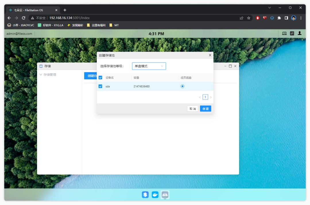 电脑做nas服务器,闲置电脑搭建nas服务器