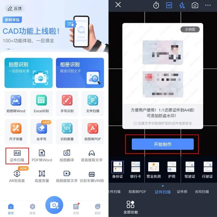 身份证正确复印正反面的复印方法,联想m7120w怎么复印身份证正反面