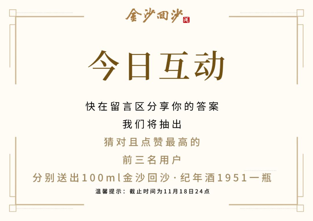 金沙回沙杯,金沙回沙酒重磅招商