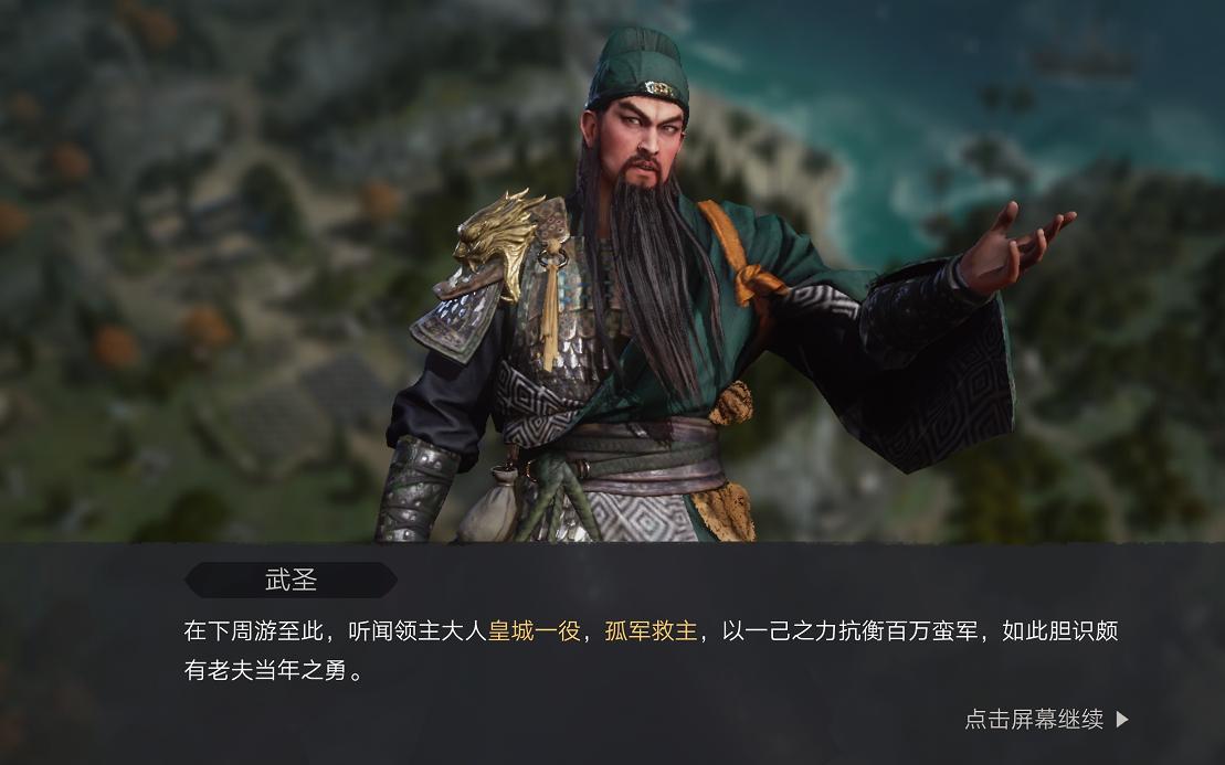 腾讯和微软疯狂砸钱的《重返帝国》，篡改了所有历史人物的名字