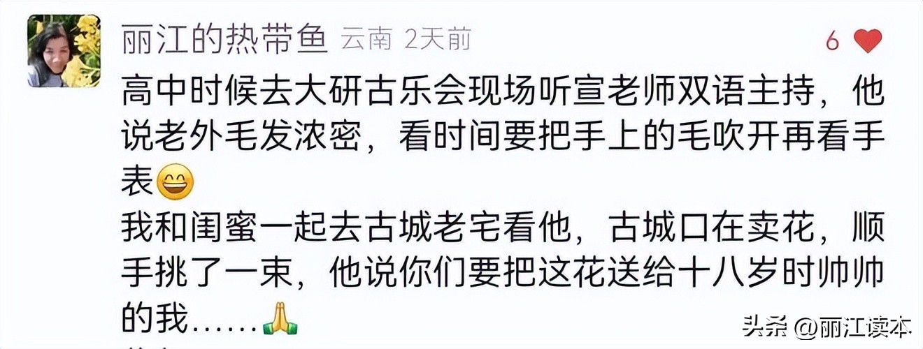 虽难舍，终需别！宣科先生，一路走好！
