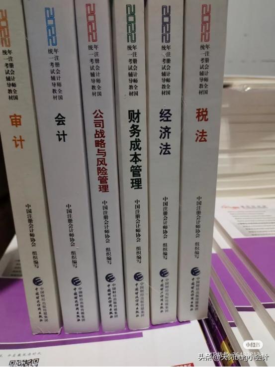 考cpa要买什么资料书好,考cpa准备哪些教材