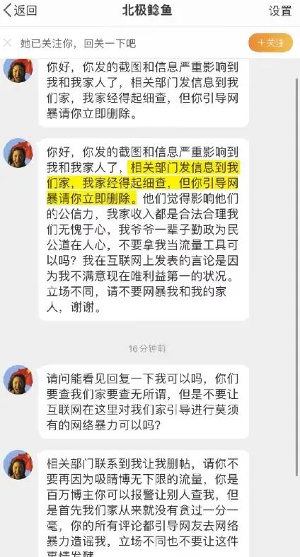 深圳交通局长爷爷后续,前交通局长孙女炫富事件仍在调查