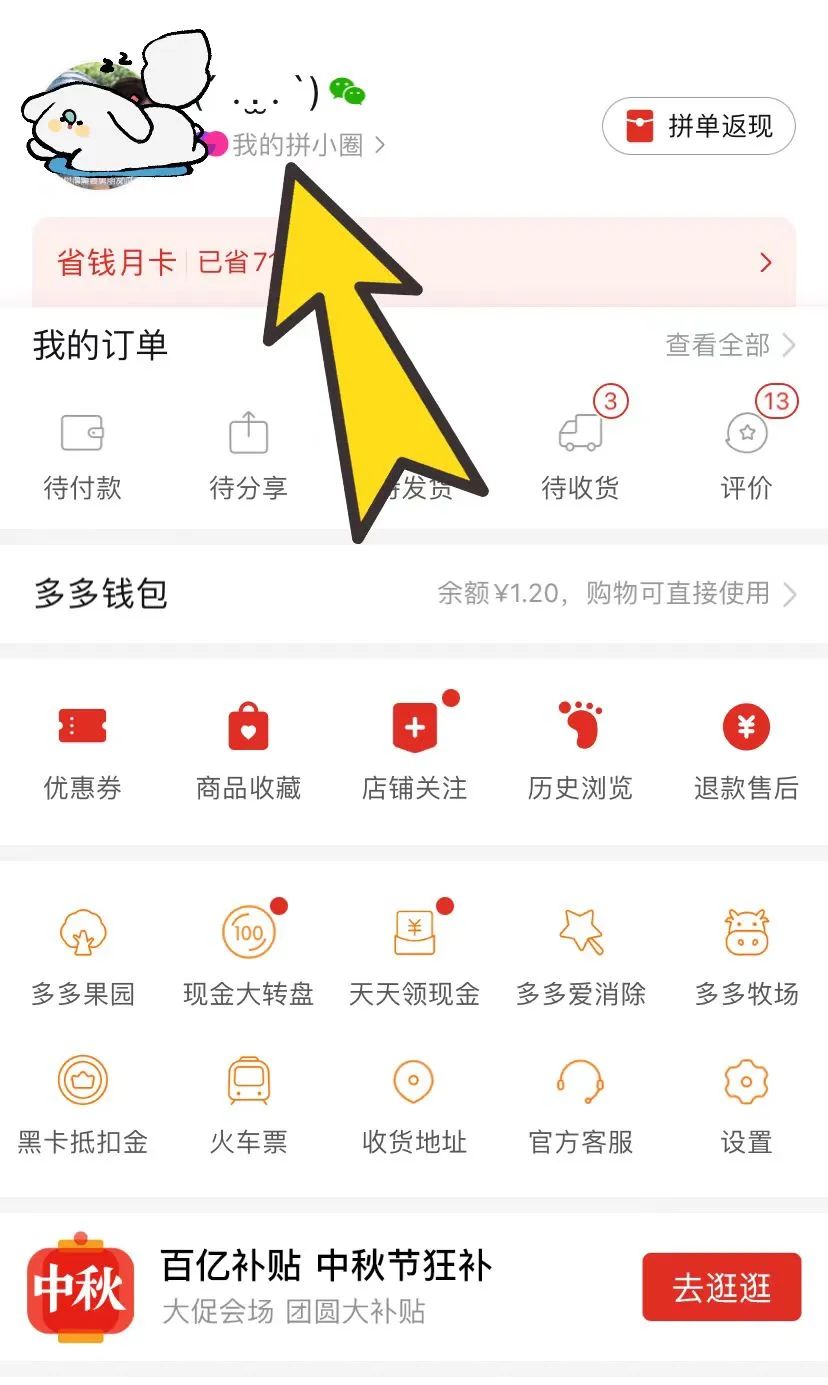 淘宝京东拼多多哪家质量靠谱,怎么查京东淘宝拼多多一年消费