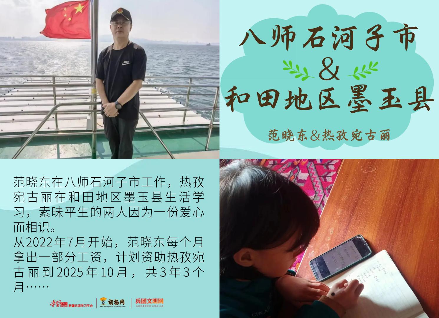 跨越2000公里的救助,跨越千里的爱心助学之旅完整版