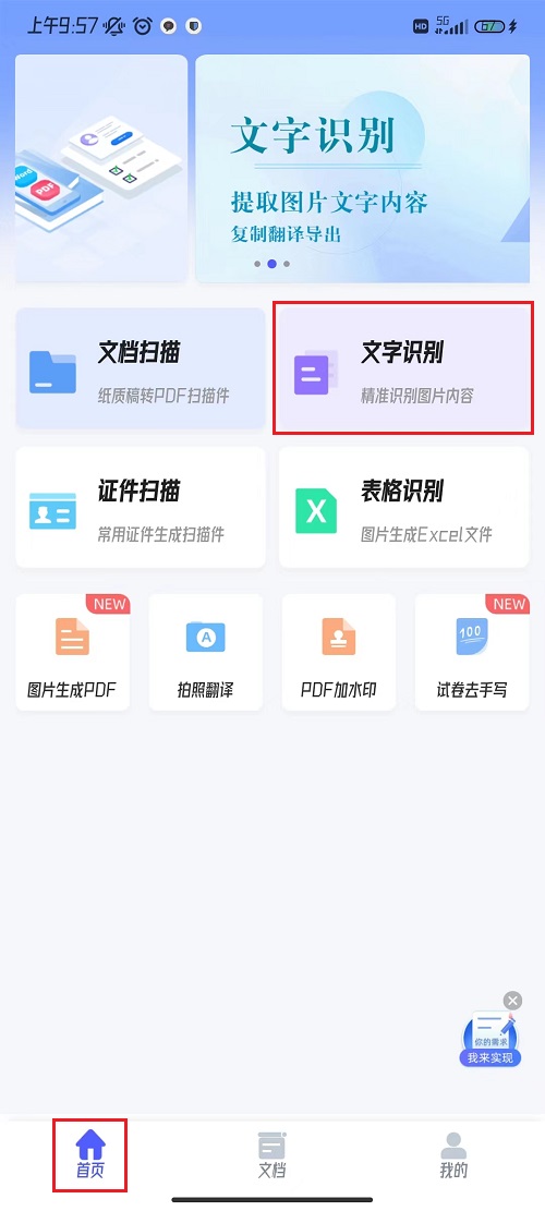 鍗庝负鎵嬫満鎵弿鍥剧墖鍙樻垚word鏂囨。,濡備綍灏嗘墜鏈哄浘鐗囨枃瀛楄浆鎹ord