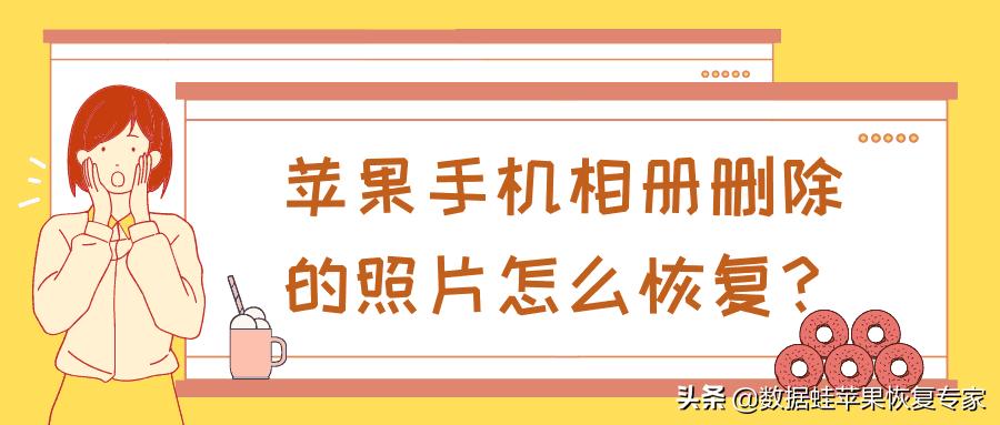 苹果icloud相片怎么恢复到相册里,苹果13promax相册怎么分类储存