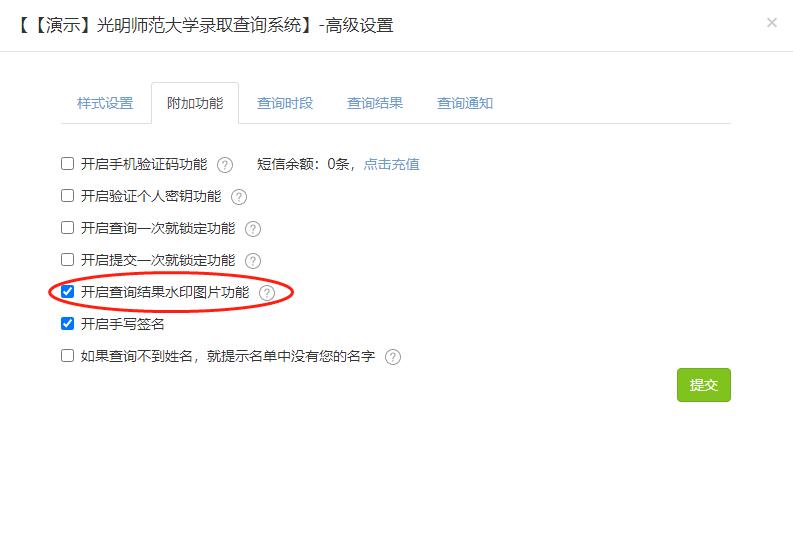 一批录取结果公布时间,学校公布录取名单怎么查
