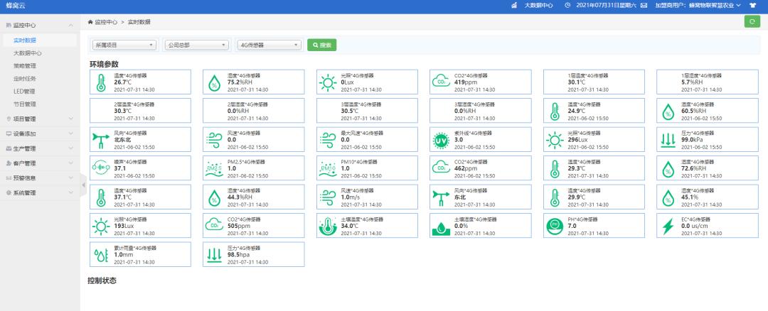 粉尘噪声在线监测系统,颗粒物扬尘在线监测