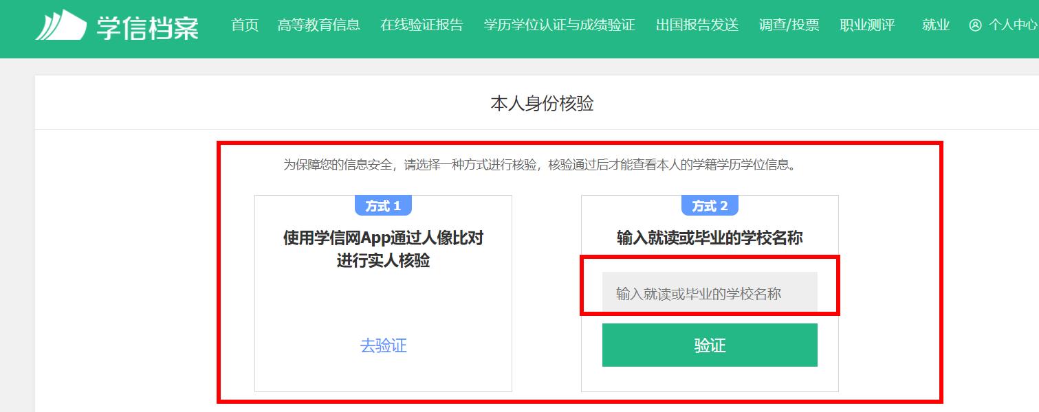 学信网登录入口官网学籍学历查询,中小学学生学籍查询入口学信网