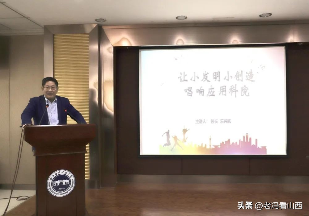 山西应用科技学院举办活动,山西应用科技学院21届